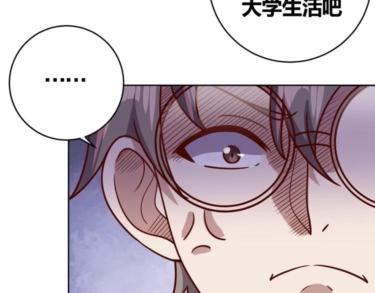 第8话 系统升级 第7页
