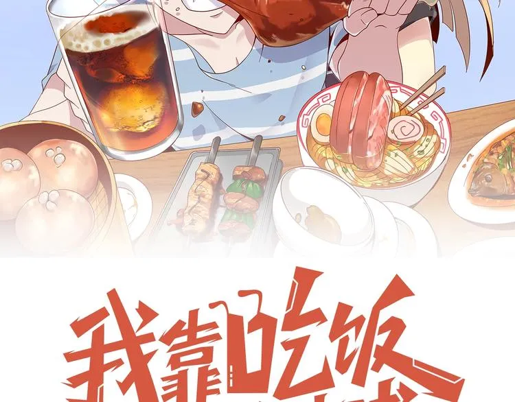 第8话 系统升级 第15页