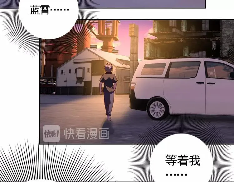 第9话 下水道逆袭 第6页