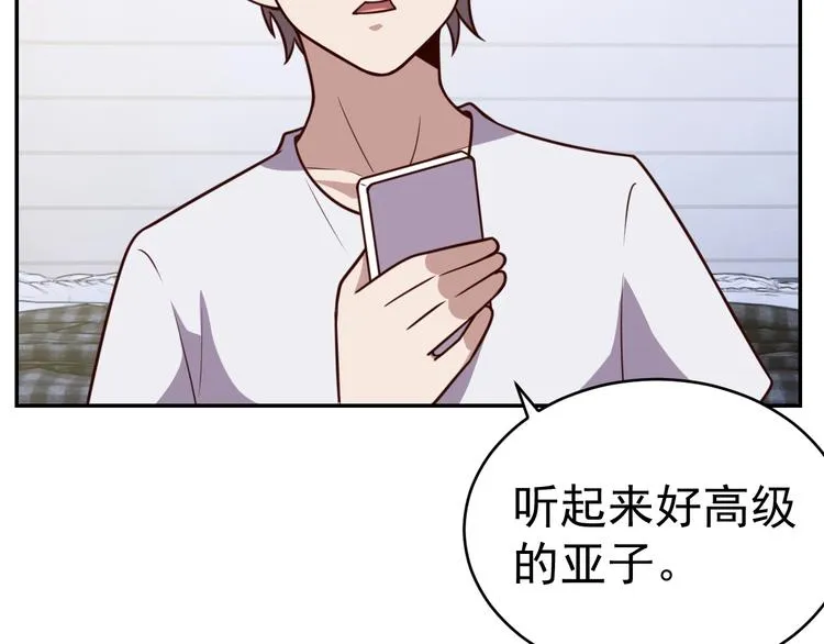 第12话 喜当爹 第10页