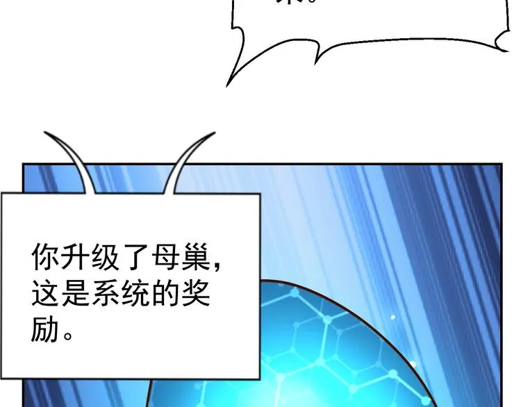 第12话 喜当爹 第49页