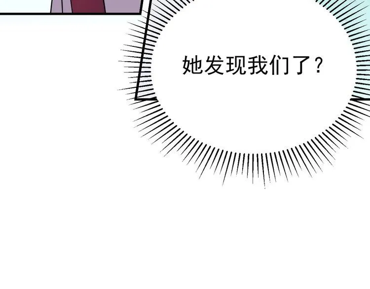 第77话再见，地球。 第78页