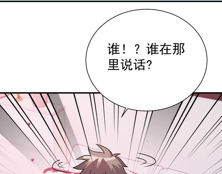 第76话你们愿意帮我？ 第17页
