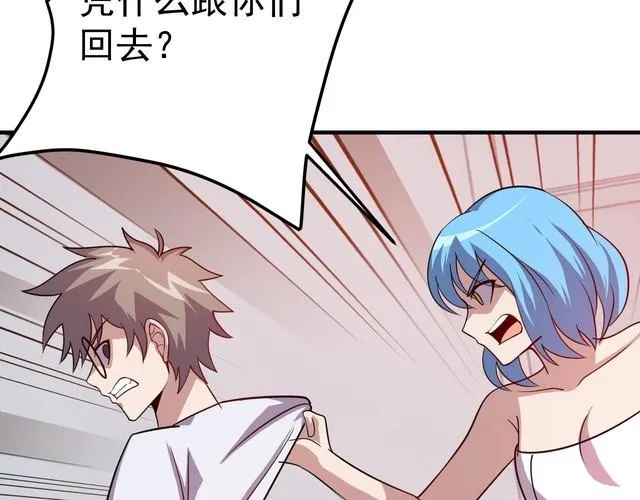 第75话贵圈真乱 第29页