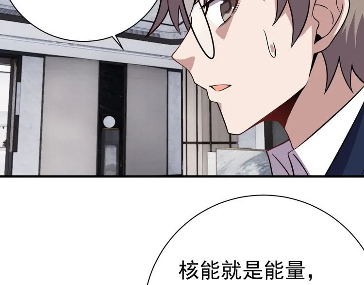 第70话抉择 第10页
