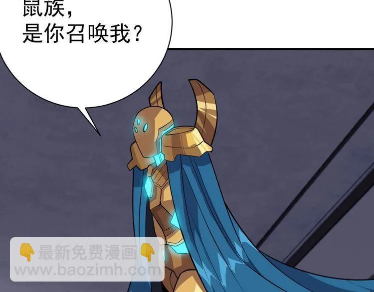 第70话抉择 第13页