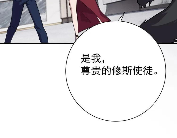 第70话抉择 第15页