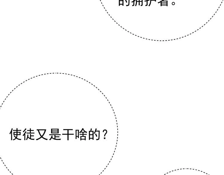 第70话抉择 第18页