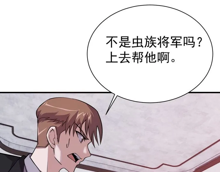 第70话抉择 第74页