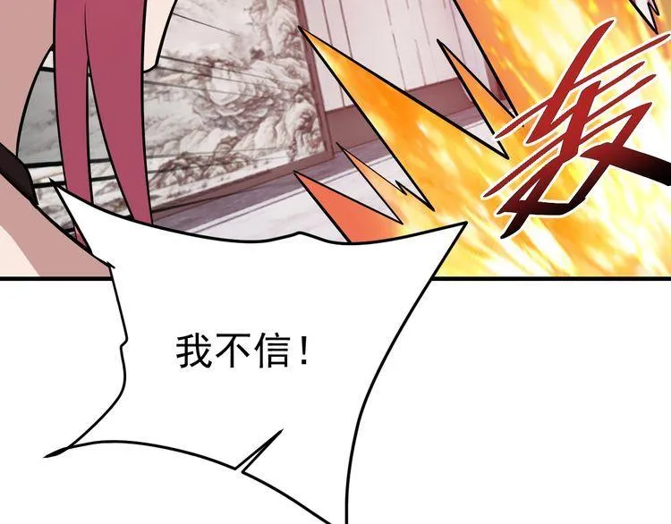 第70话抉择 第78页