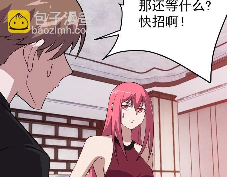 第70话抉择 第99页