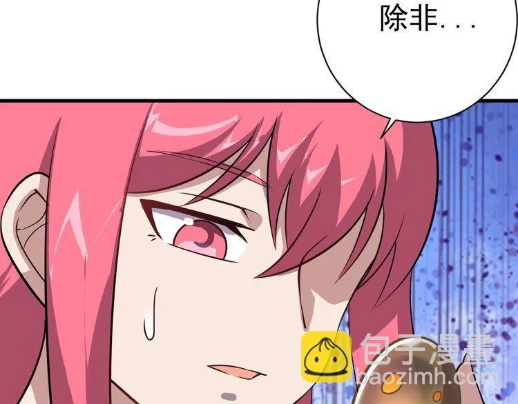 第70话抉择 第103页