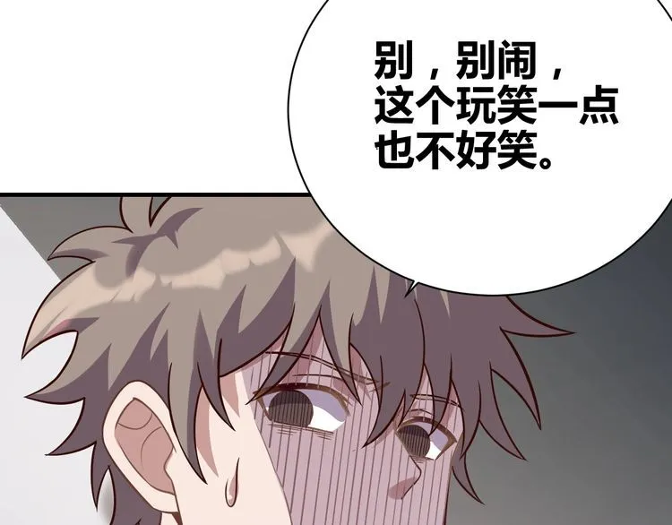 第70话抉择 第168页