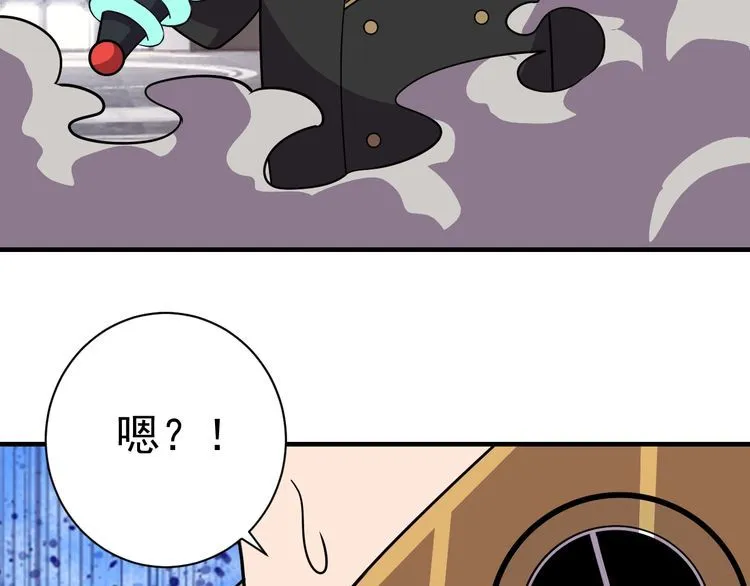 第68话明牌！ 第85页