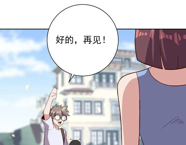 第64话打工人 第9页
