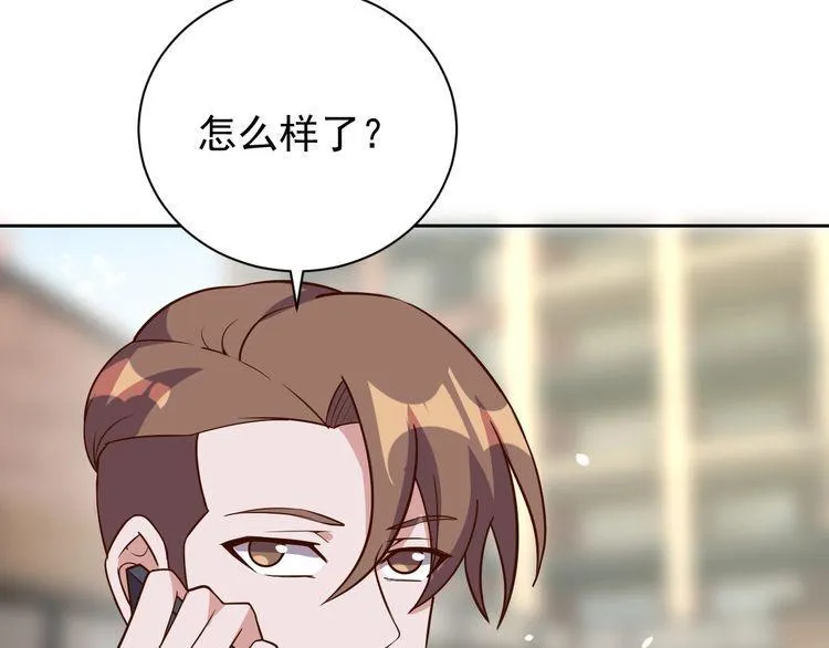 第64话打工人 第24页