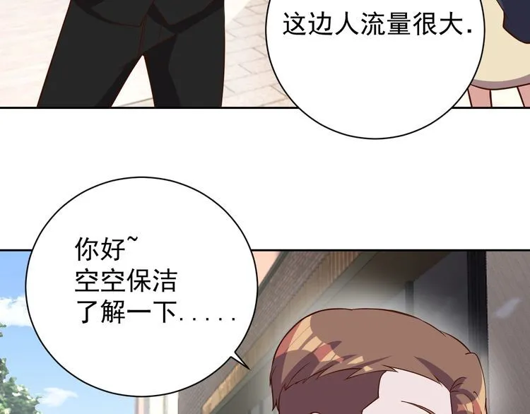 第64话打工人 第28页