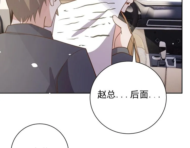 第64话打工人 第32页