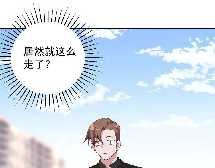 第64话打工人 第45页