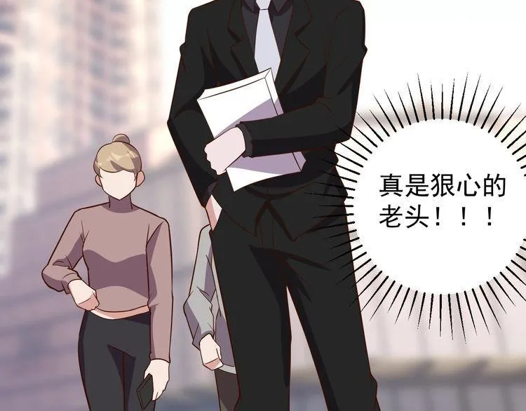 第64话打工人 第46页