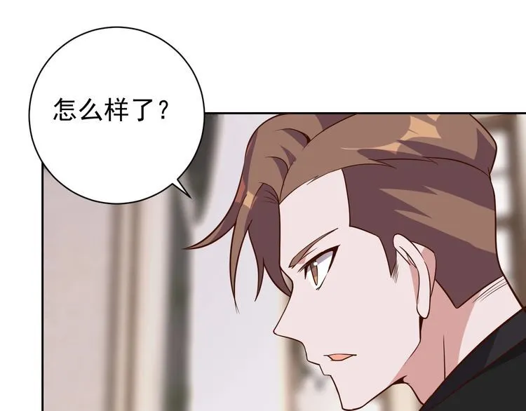 第64话打工人 第52页
