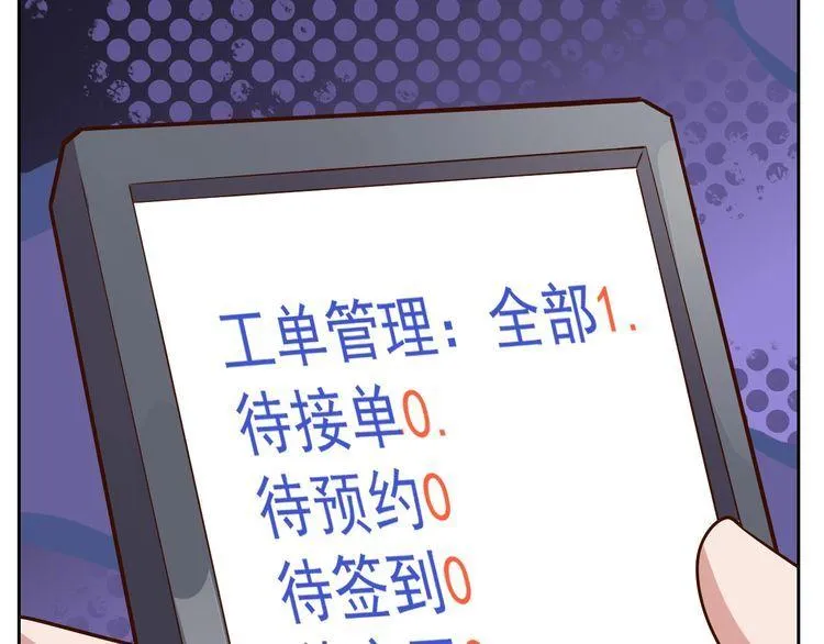 第64话打工人 第55页