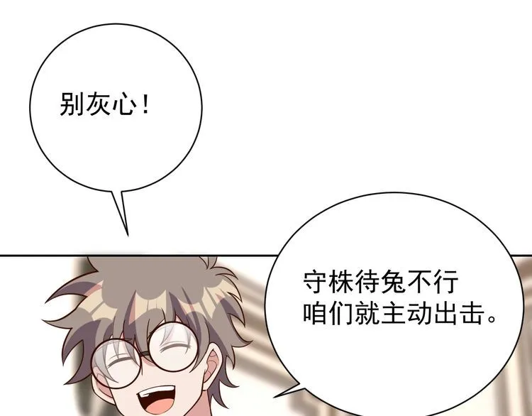 第64话打工人 第60页