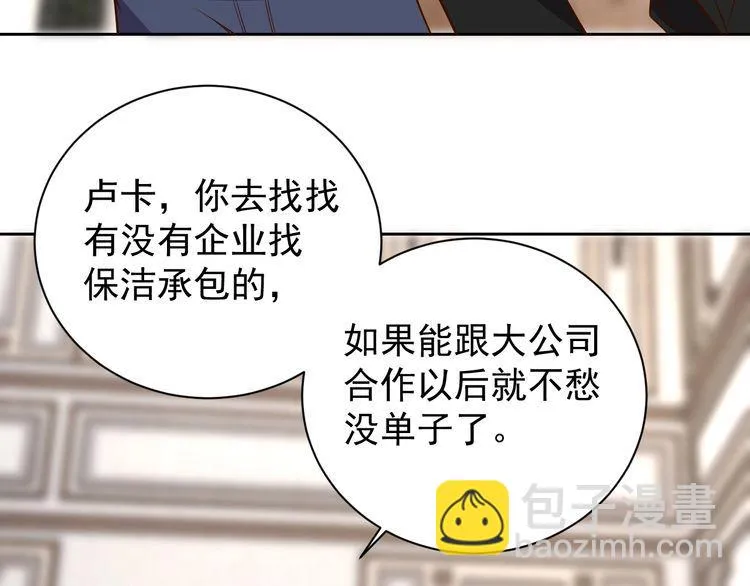 第64话打工人 第62页