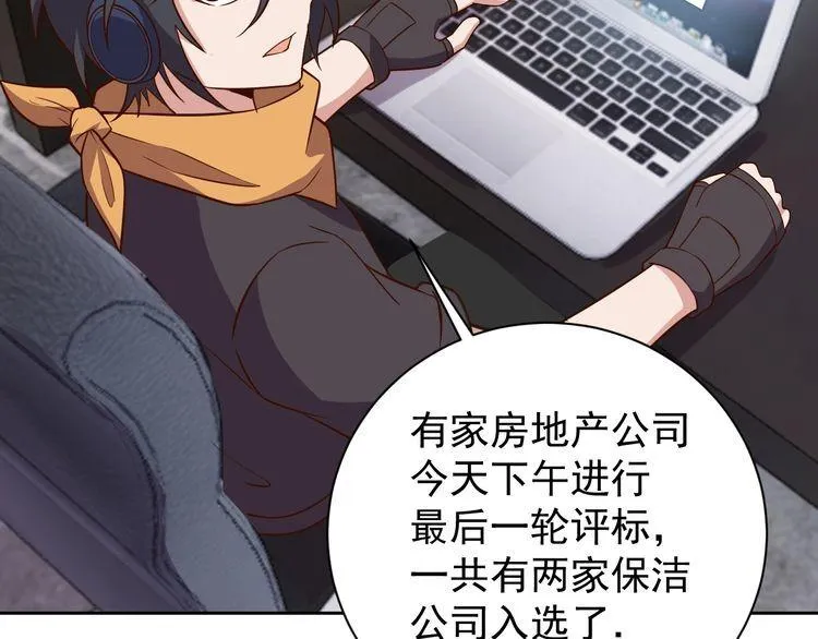 第64话打工人 第65页