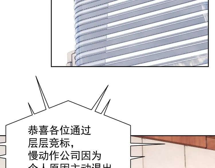 第64话打工人 第70页