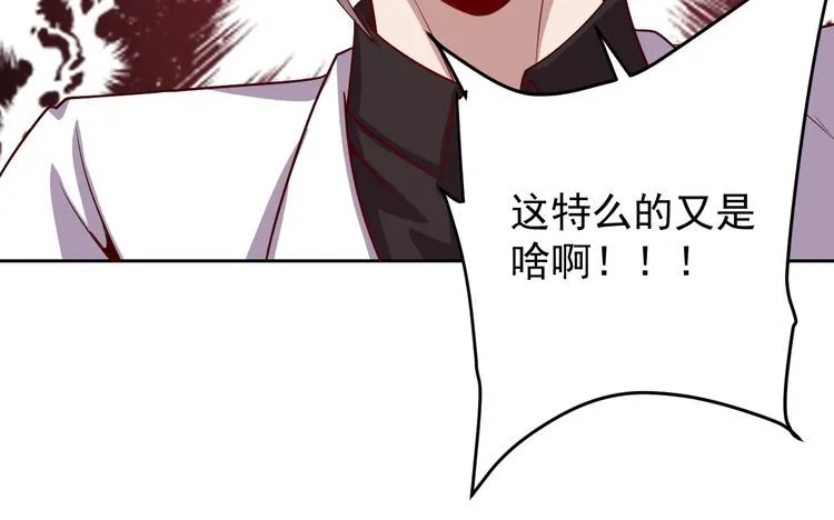 第63话虫族大军孵化完成？ 第15页