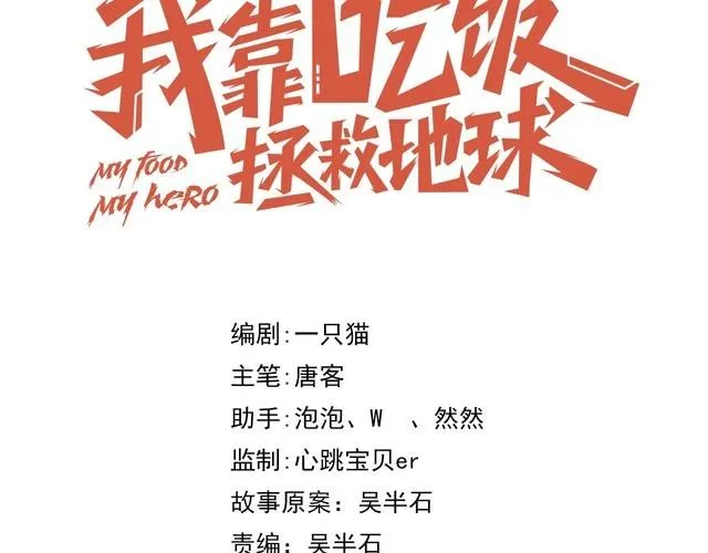 第63话虫族大军孵化完成？ 第26页