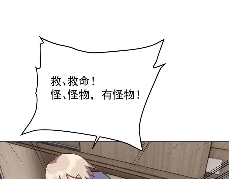 第63话虫族大军孵化完成？ 第39页