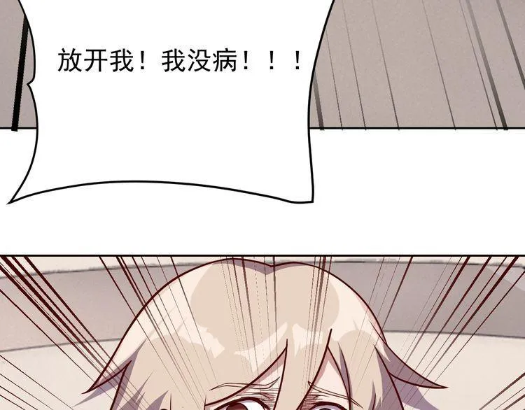 第63话虫族大军孵化完成？ 第52页