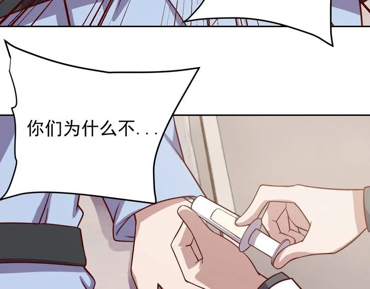 第63话虫族大军孵化完成？ 第54页