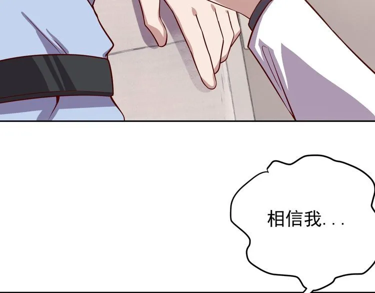 第63话虫族大军孵化完成？ 第55页