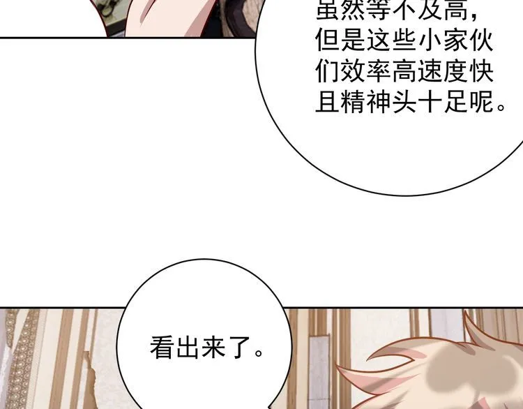 第63话虫族大军孵化完成？ 第92页
