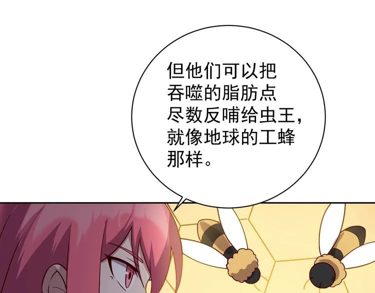 第63话虫族大军孵化完成？ 第96页