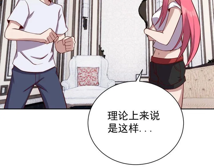 第63话虫族大军孵化完成？ 第99页