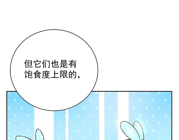 第63话虫族大军孵化完成？ 第100页