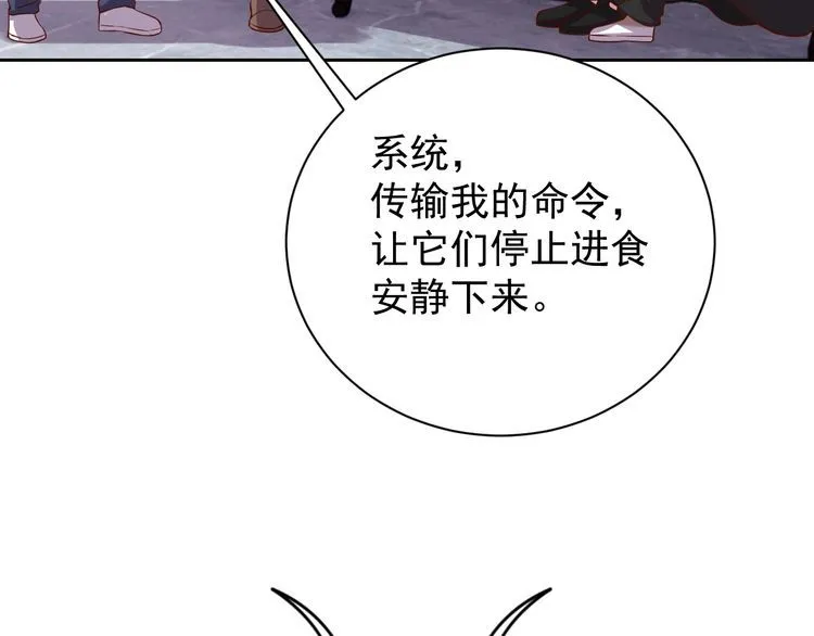 第63话虫族大军孵化完成？ 第112页