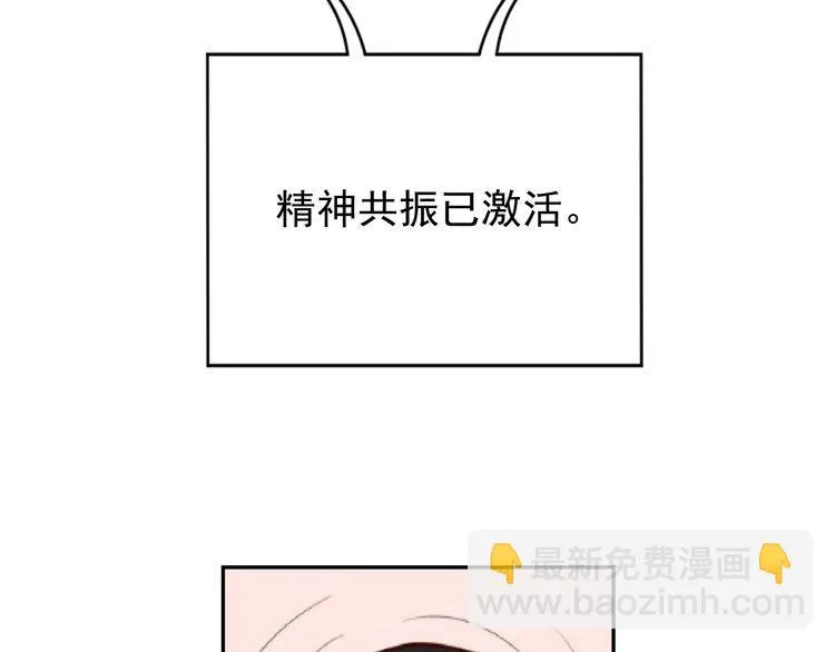 第63话虫族大军孵化完成？ 第113页