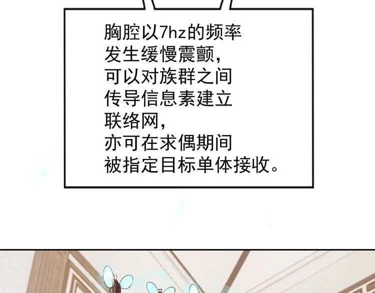 第63话虫族大军孵化完成？ 第115页