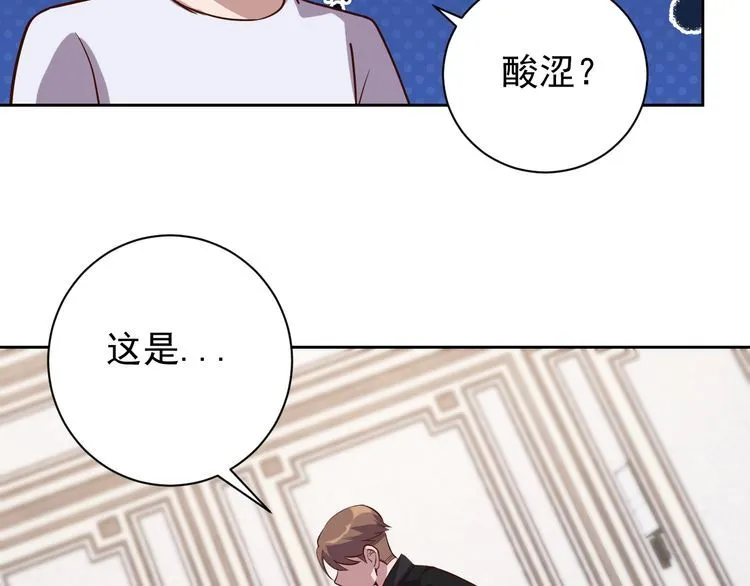 第63话虫族大军孵化完成？ 第124页
