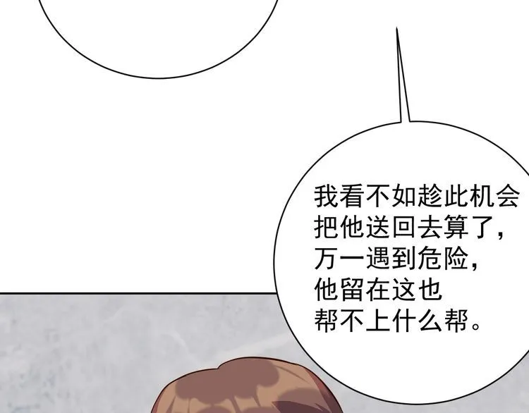 第63话虫族大军孵化完成？ 第136页
