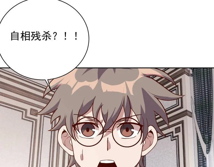 第63话虫族大军孵化完成？ 第142页