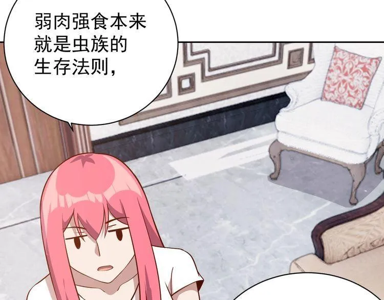 第63话虫族大军孵化完成？ 第144页