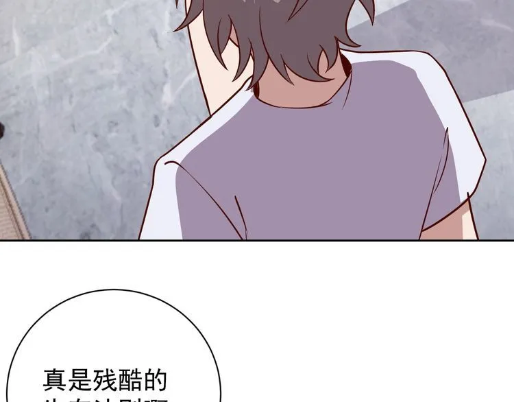 第63话虫族大军孵化完成？ 第146页