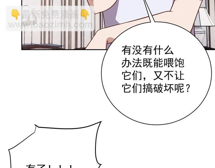第63话虫族大军孵化完成？ 第148页