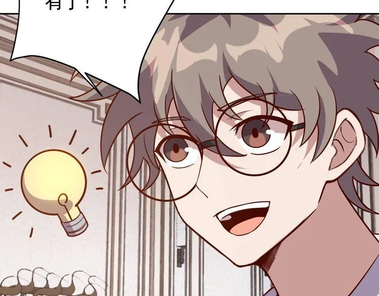 第63话虫族大军孵化完成？ 第149页